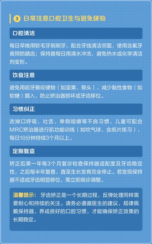 矫正牙齿反弹了怎么办？如何有效预防与处理复发？-图1