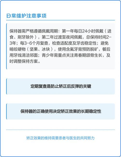 矫正牙齿反弹了怎么办？如何有效预防与处理复发？-图3