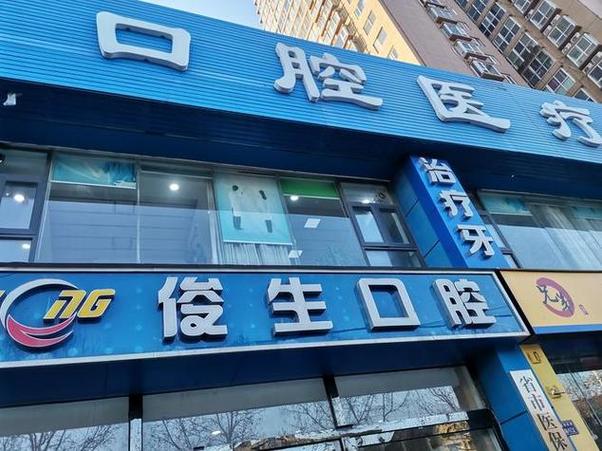 郑州矫正牙齿哪家好?靠谱机构怎么选?-图3 郑州矫正牙齿哪家好?靠谱机构怎么选?-图3
