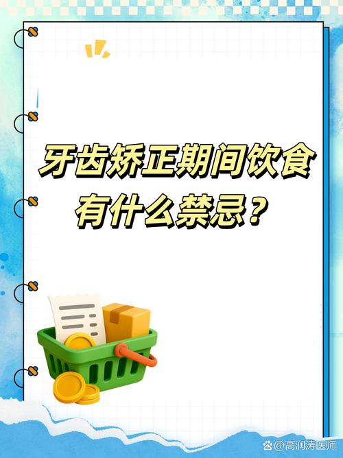 矫正牙齿期间，饮食怎么选？哪些食物适合又不影响矫正？-图3