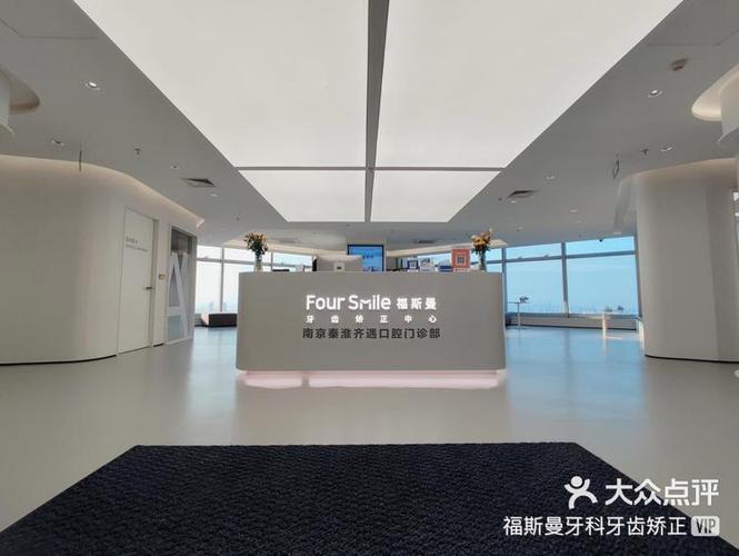 上海矫正牙齿去哪里？靠谱牙科机构怎么选？-图2