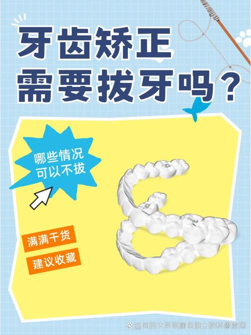 牙齿不拔可以矫正吗？不拔牙矫正真的可行吗？-图2