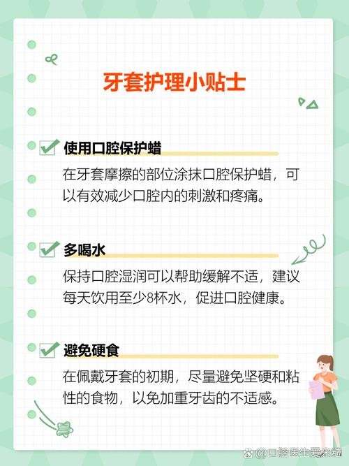 牙齿矫正戴牙套痛吗？多久能缓解？-图3