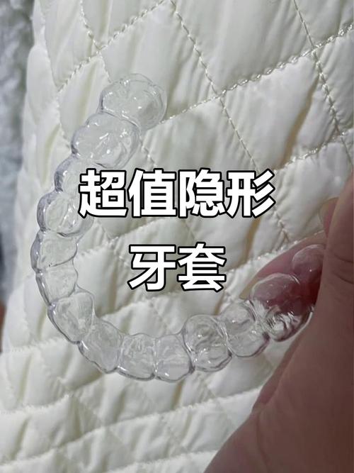 矫正牙齿的透明牙套-图1