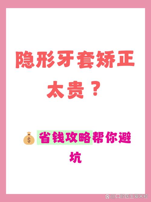 矫正牙齿分期付款划算吗？还款压力与风险如何？-图2