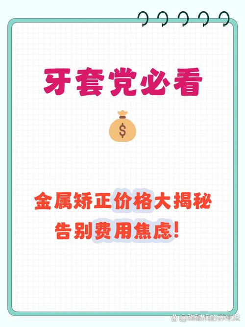 上海牙齿矫正价格多少？不同诊所和技术费用差异大吗？-图3