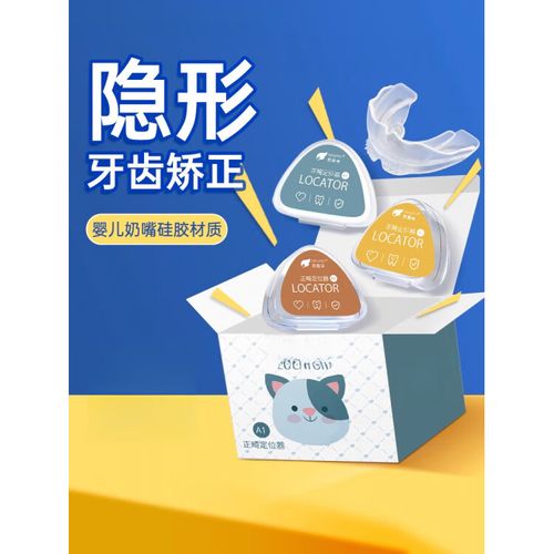 隐形儿童矫正器效果如何？孩子戴得舒服吗？安全有保障吗？-图2