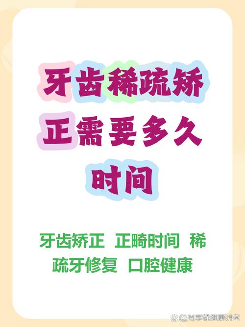牙齿稀疏到底要不要矫正？这些情况得考虑清楚-图3