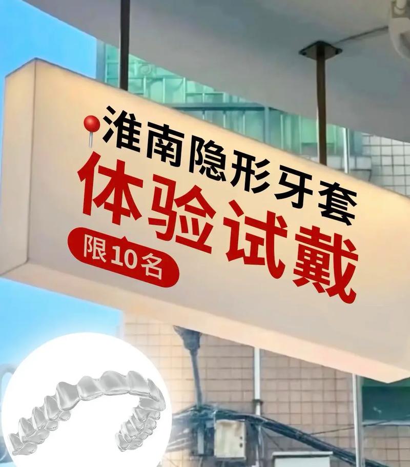 淮南牙齿矫正哪家好？靠谱机构怎么选？-图2