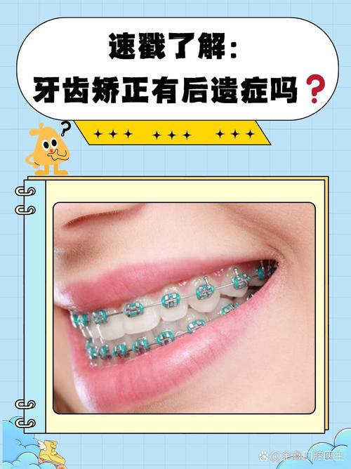 矫正牙齿越早越好？年龄越小矫正效果越佳吗？-图3