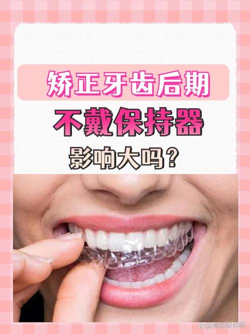 矫正牙齿不用戴牙套？怎么做到的？-图1