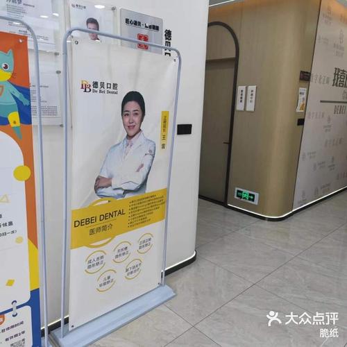 萧山牙齿矫正哪家好？求推荐靠谱机构，医生技术、价格咋样？-图3