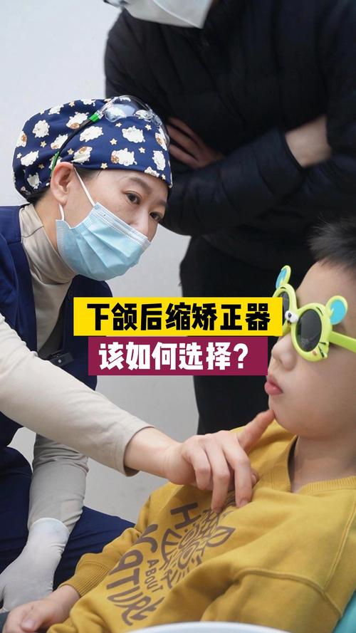 下巴后缩做牙齿矫正能改善吗？-图2