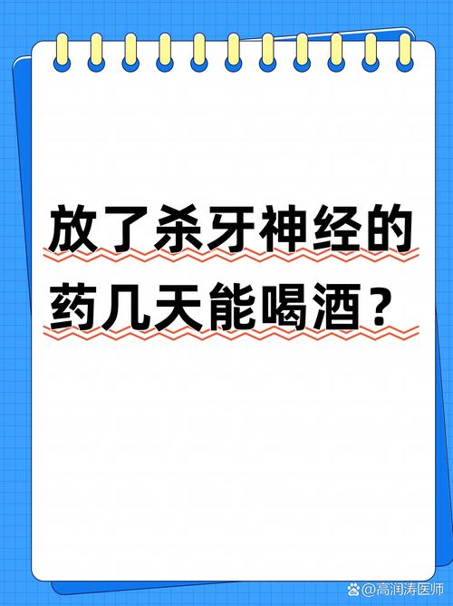矫正牙齿期间喝酒会有影响吗？-图2