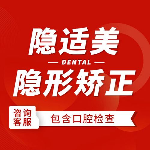 广州牙齿矫正哪家好-图2