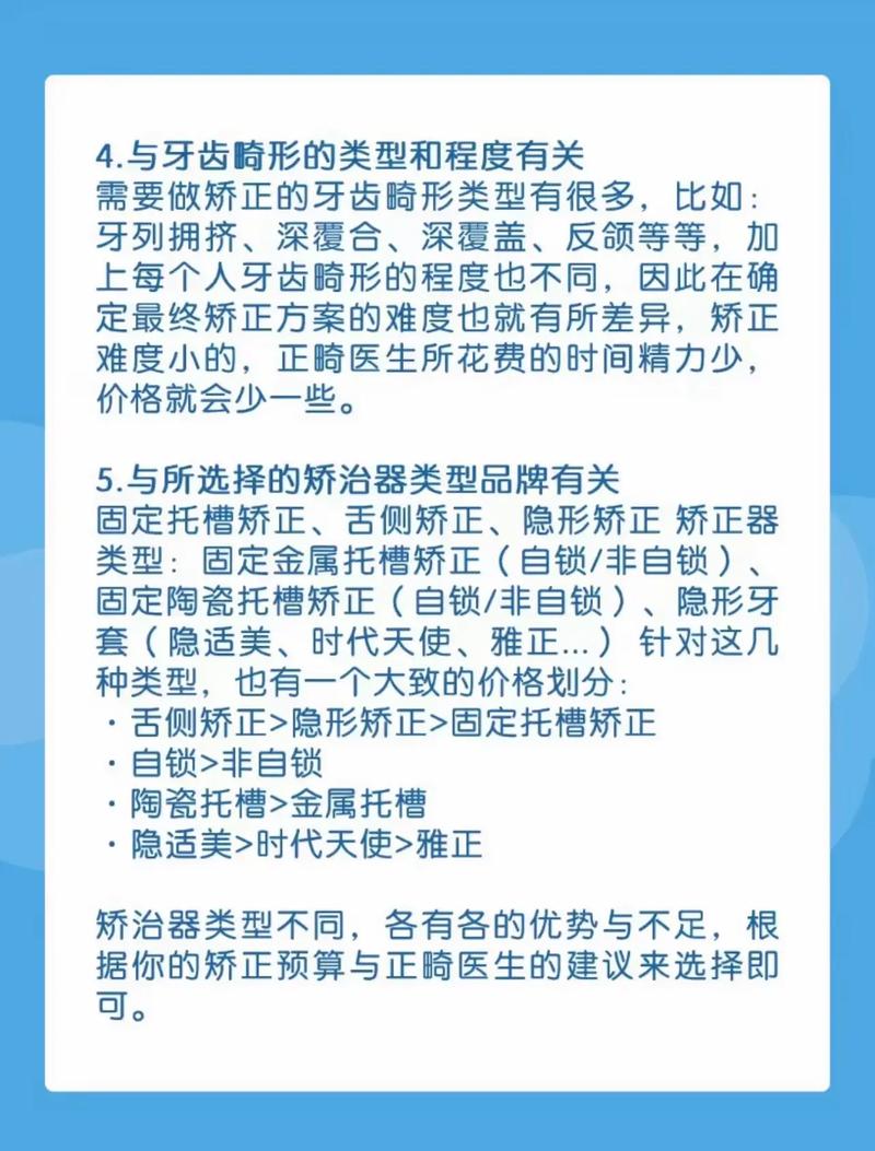 舌侧矫正牙齿的费用大概需要多少钱？-图3