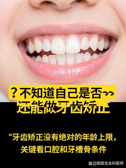 30岁矫正牙齿，后悔的原因究竟是什么？-图2