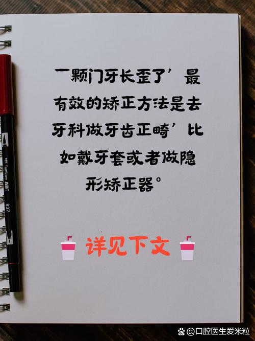 缺牙能做牙齿矫正吗-图1