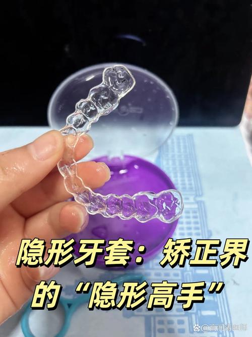 隐形矫正牙齿到底是什么?-图3 隐形矫正牙齿到底是什么?-图3