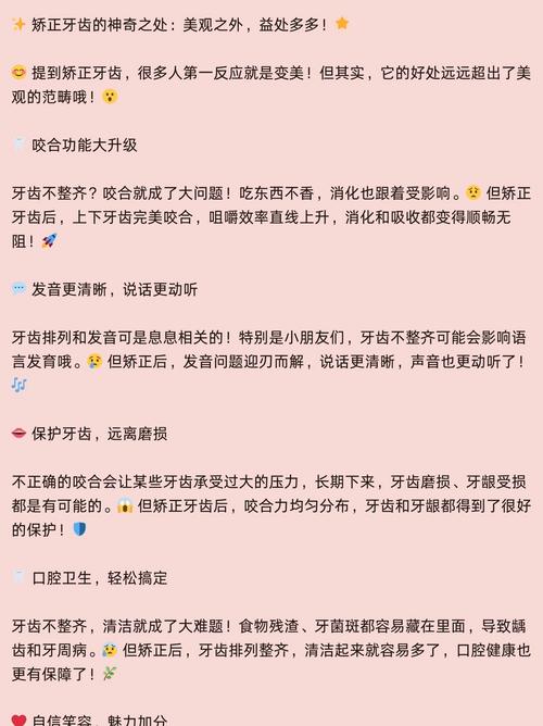 牙齿矫正会有哪些潜在坏处？这些副作用需提前了解-图2