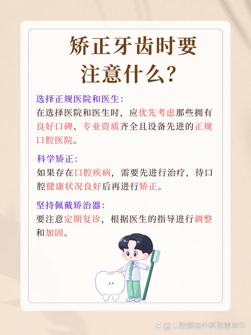 牙齿矫正的最佳年龄是多少岁？越早矫正效果越好吗？-图1