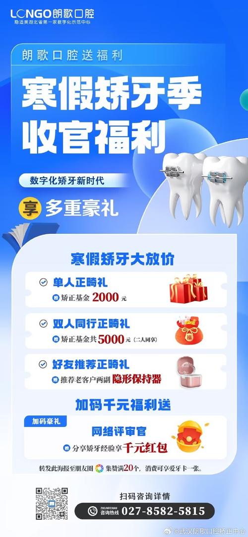 武汉矫正牙齿多少钱-图3