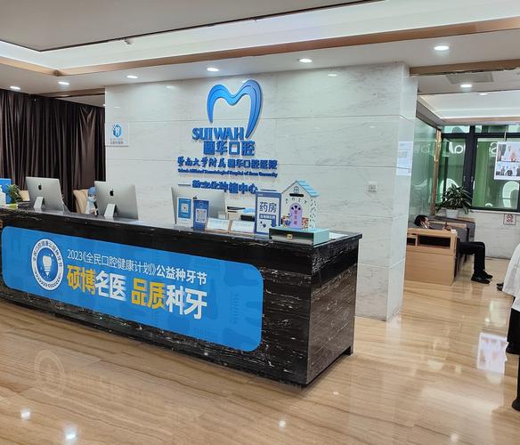 广州矫正牙齿的医院-图2 广州矫正牙齿的医院-图2