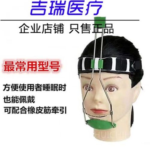 头帽牵引矫正牙齿-图3