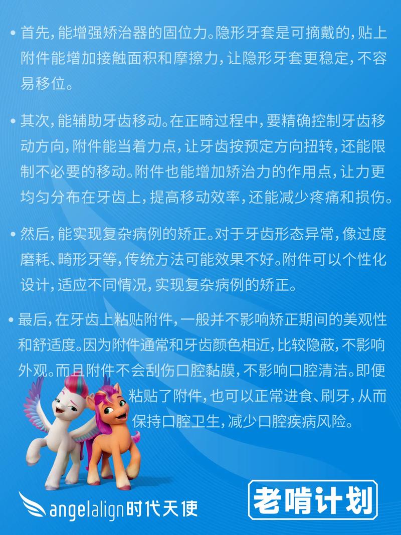 牙齿矫正计划方案应如何个性化制定以确保效果？-图2