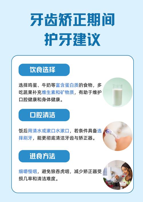 矫正牙齿期间,食谱该怎么安排才合适?-图2 矫正牙齿期间,食谱该怎么安排才合适?-图2