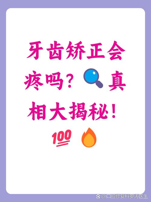 牙齿矫正钟摆效应是什么？如何产生又该怎样预防？-图3