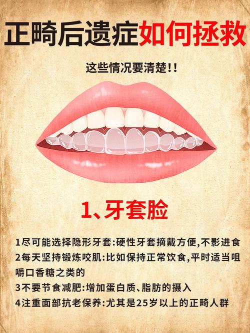 皮圈矫正牙齿危害-图1