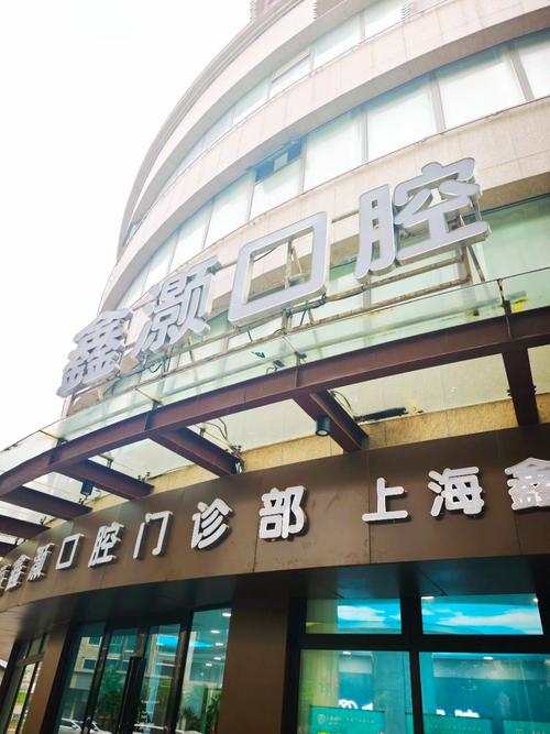 青浦矫正牙齿医院-图3 青浦矫正牙齿医院-图3