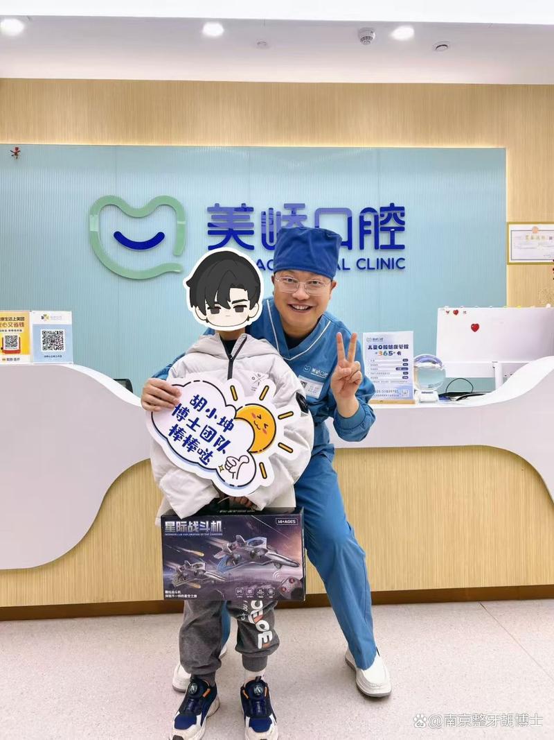 南京牙齿矫正活动有哪些优惠和项目？-图1