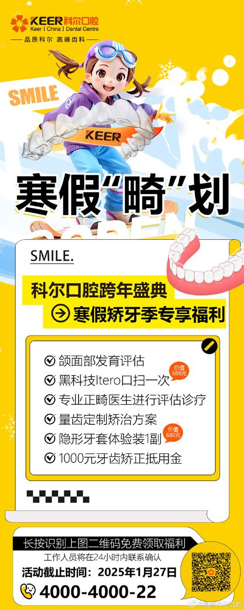 牙齿矫正免费招募？如何申请？条件是什么？-图2