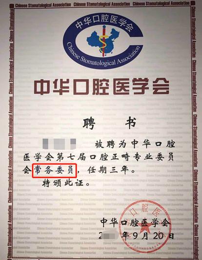 广州牙齿矫正医保能报销吗?报销范围和比例是怎样的?-图3 广州牙齿矫正医保能报销吗?报销范围和比例是怎样的?-图3