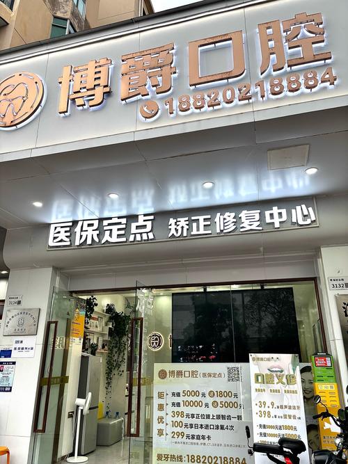 牙齿矫正技术加盟-图1