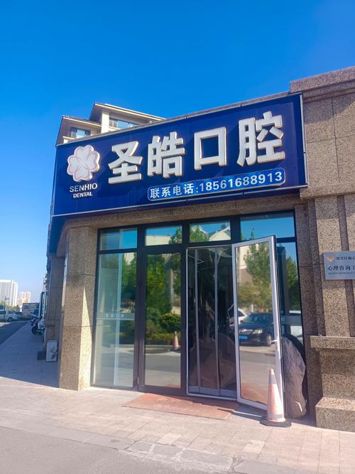 牙齿矫正医院如何才算最好？关键看哪些因素？-图2