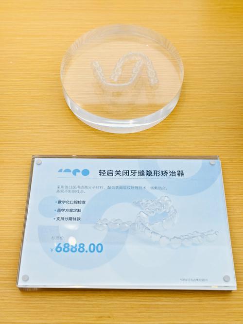 珠江新城矫正牙齿哪家好?效果和价格怎么样?-图1 珠江新城矫正牙齿哪家好?效果和价格怎么样?-图1