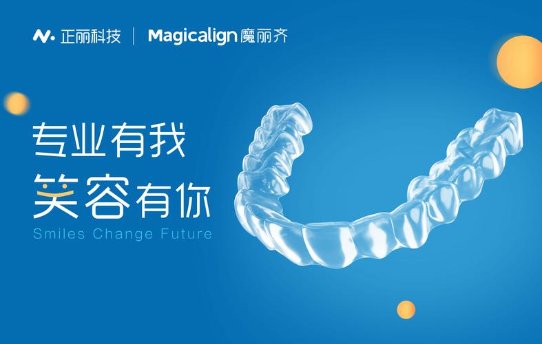 隐形矫正牙齿软件-图2 隐形矫正牙齿软件-图2