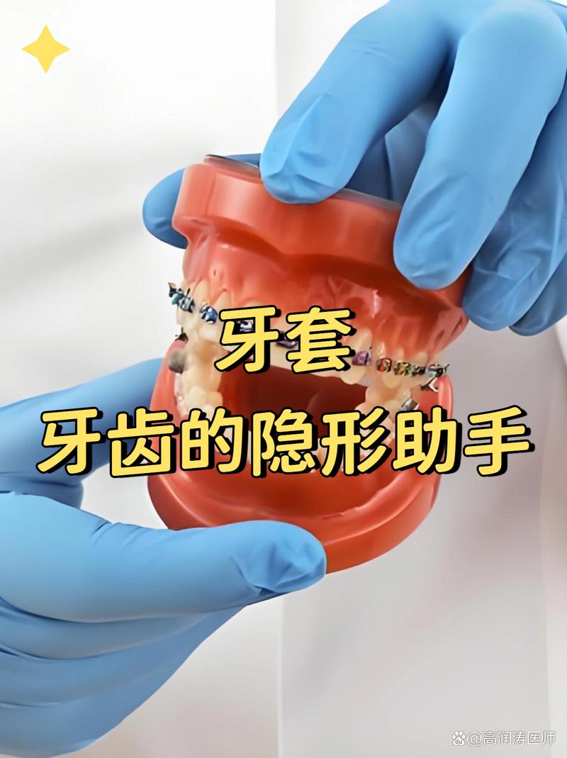 隐形矫正牙齿软件-图1 隐形矫正牙齿软件-图1