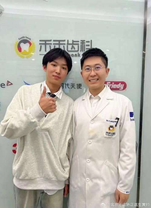 牙齿矫正复诊北京-图3