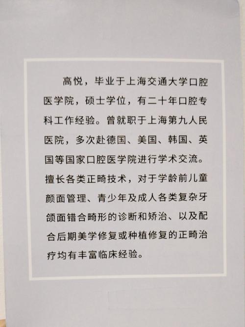 矫正牙齿如何有效解决龅牙问题？-图2