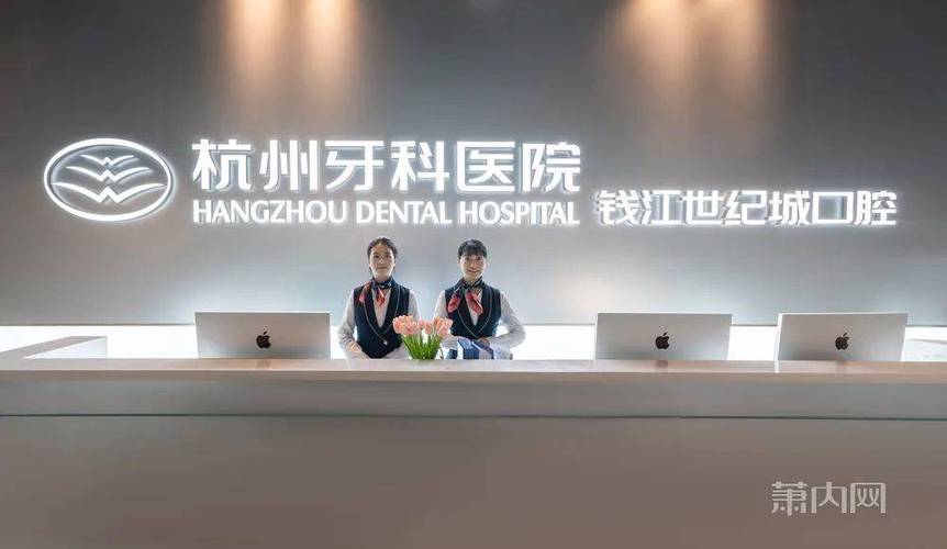 萧山哪里牙齿矫正-图1