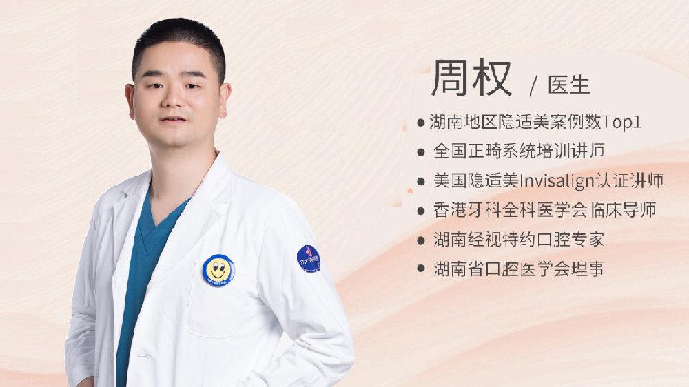 长沙牙齿矫正专家怎么选？专业度与效果如何兼顾？-图1