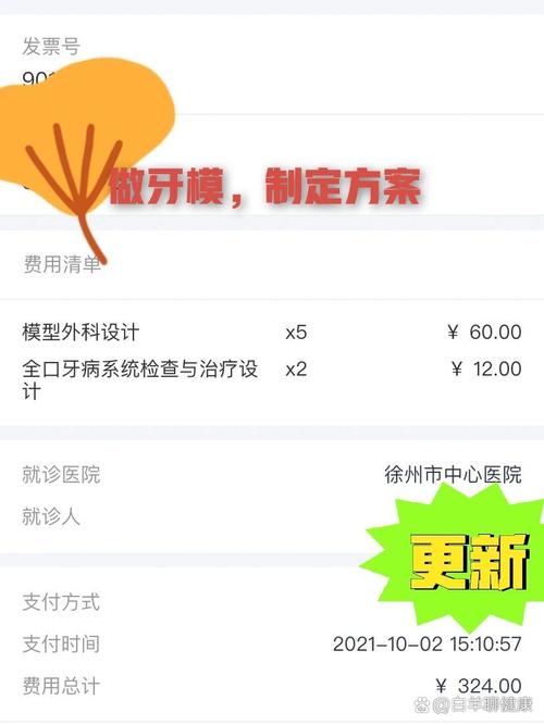 徐州牙齿矫正医院哪家好？如何选到靠谱的？-图2