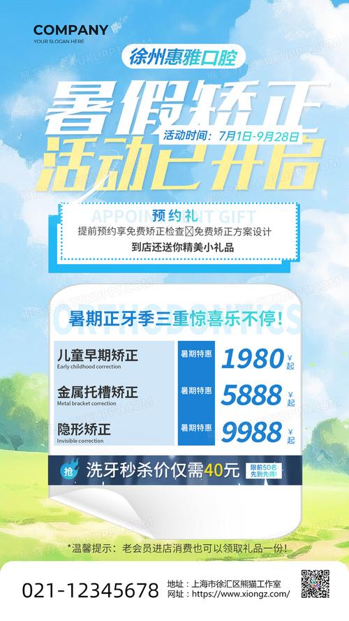 暑期牙齿矫正效果好吗？学生党必看攻略？-图3