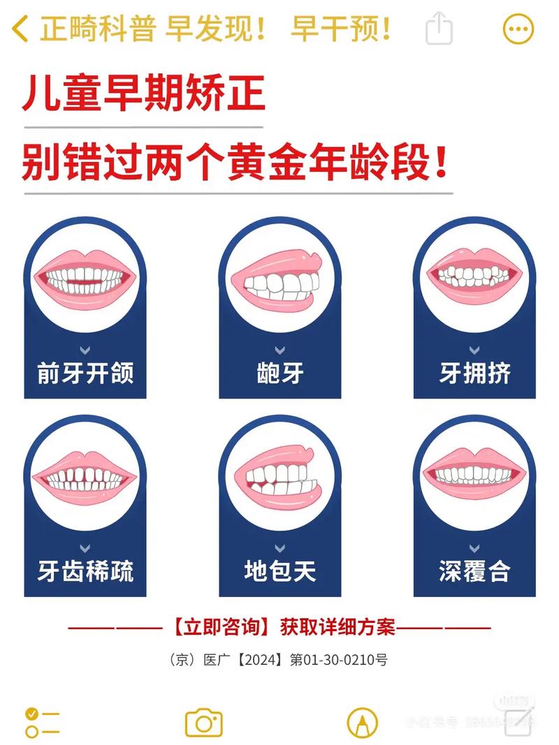 儿童牙齿矫正到底好不好？对孩子牙齿发育有影响吗？-图1