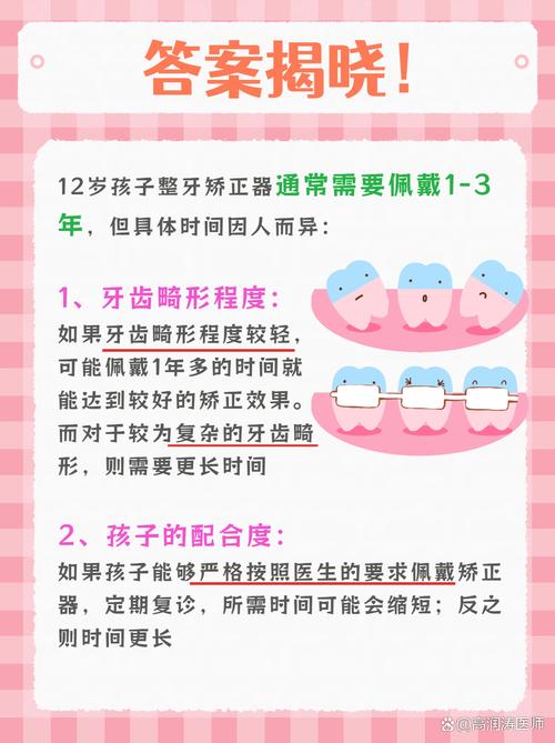 儿童牙齿矫正到底好不好？对孩子牙齿发育有影响吗？-图3