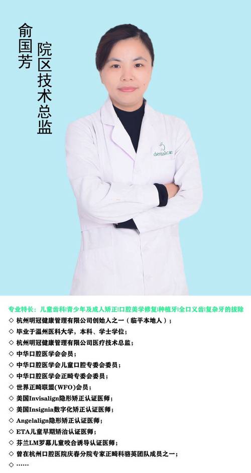 矫正牙齿好的医生-图3